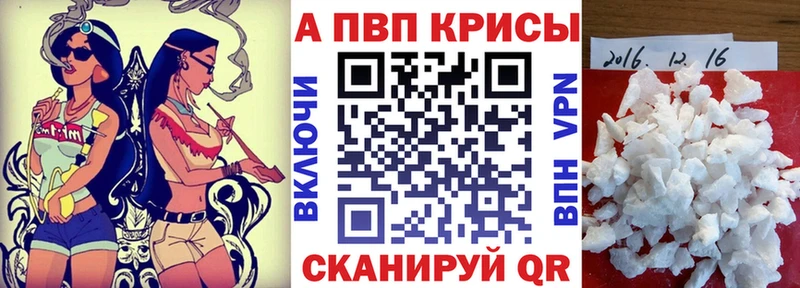 Купить где  Красноперекопск  Alfa_PVP крисы CK 