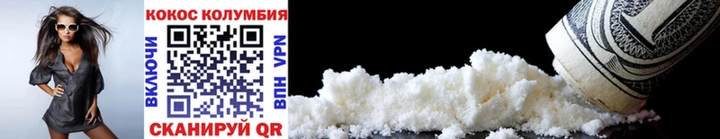 Купить где  Красноперекопск  Cocaine 97% 