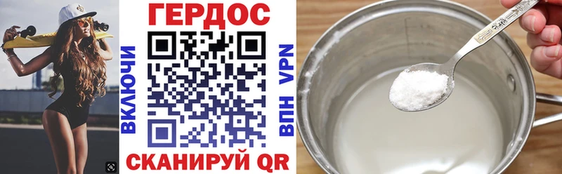 ГЕРОИН VHQ  Купить  Красноперекопск 