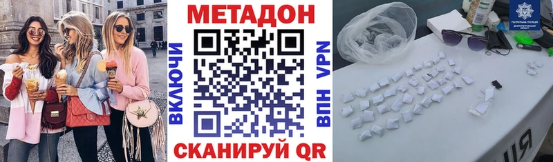 МЕТАДОН мёд Красноперекопск